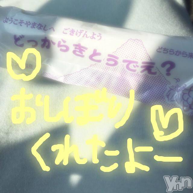 甲府ソープBARUBORA(バルボラ)こゆきの2018年8月12日写メブログ「山梨の方言」