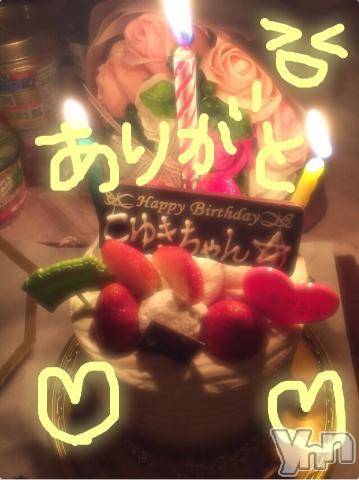 甲府ソープBARUBORA(バルボラ)こゆきの2018年12月1日写メブログ「あのね♡」