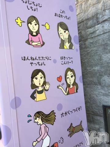 甲府ソープBARUBORA(バルボラ)こゆきの2019年1月21日写メブログ「これわかる？」