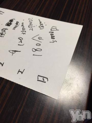 甲府ソープBARUBORA(バルボラ)こゆきの2019年2月17日写メブログ「報告だよ♡」