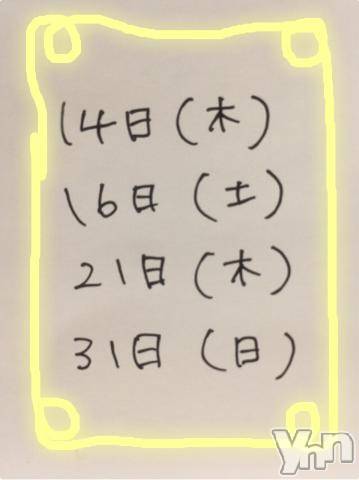 甲府ソープBARUBORA(バルボラ)こゆきの2019年3月8日写メブログ「出したよー」