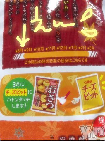 甲府ソープBARUBORA(バルボラ)こゆきの2019年4月23日写メブログ「できた！！」