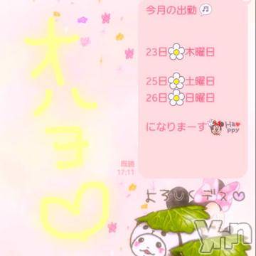 甲府ソープBARUBORA(バルボラ)こゆきの2019年5月18日写メブログ「のったよーヽ(´▽｀)/」