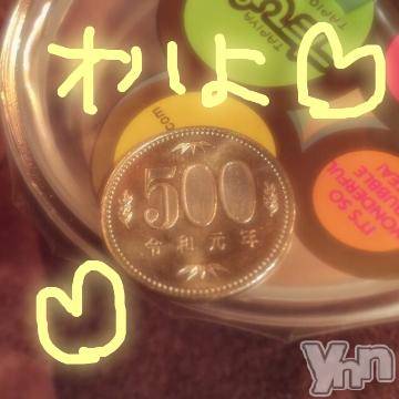 甲府ソープBARUBORA(バルボラ)こゆきの2019年11月21日写メブログ「気付いた？？」