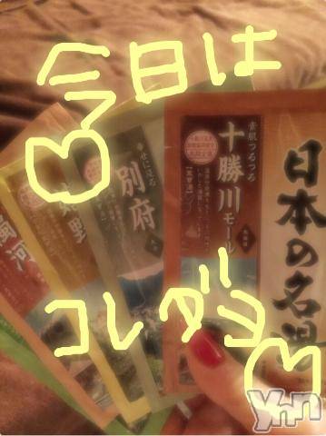 甲府ソープBARUBORA(バルボラ)こゆきの2019年12月29日写メブログ「しずかちゃん」