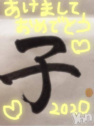 甲府ソープBARUBORA(バルボラ)こゆきの2020年1月2日写メブログ「2020☆」