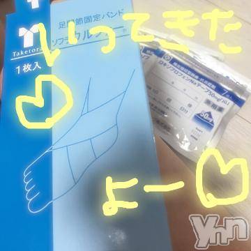 甲府ソープBARUBORA(バルボラ)こゆきの2020年1月14日写メブログ「すごい！！」