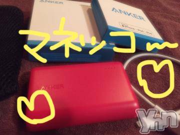 甲府ソープBARUBORA(バルボラ)こゆきの2020年2月22日写メブログ「やっとー」