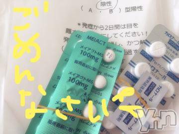 甲府ソープBARUBORA(バルボラ)こゆきの2020年2月24日写メブログ「行ってきたー」