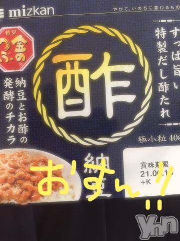 甲府ソープBARUBORA(バルボラ)こゆきの2021年6月13日写メブログ「[お題]from:るろうにRyoさん」