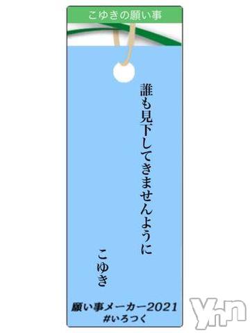 甲府ソープBARUBORA(バルボラ)こゆきの2021年7月11日写メブログ「[お題]from:たぁ～くんさん」