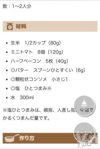 甲府ソープBARUBORA(バルボラ)こゆきの2021年12月11日写メブログ「おはよー☆」