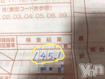 甲府ソープBARUBORA(バルボラ)こゆきの2023年10月15日写メブログ「けんこうしんだん」