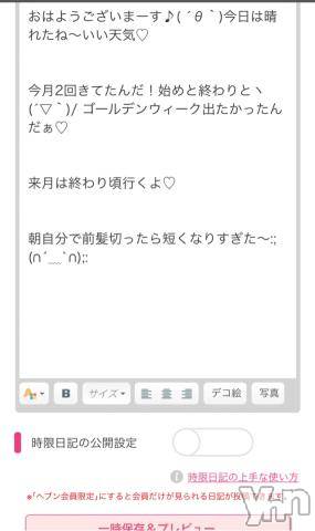 甲府ソープBARUBORA(バルボラ)こゆきの2024年4月28日写メブログ「消えたー！」