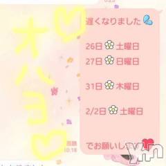 甲府ソープBARUBORA(バルボラ) こゆきの1月19日写メブログ「出たよー☆」