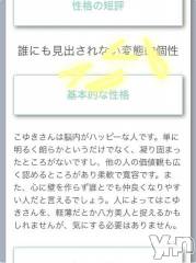 甲府ソープBARUBORA(バルボラ) こゆきの3月17日写メブログ「私の性格！？」