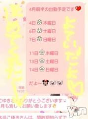 甲府ソープBARUBORA(バルボラ) こゆきの3月21日写メブログ「アメとムチ～☆」