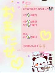 甲府ソープBARUBORA(バルボラ) こゆきの4月26日写メブログ「ほやほや～☆」