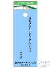 甲府ソープBARUBORA(バルボラ) こゆきの7月11日写メブログ「[お題]from:たぁ～くんさん」