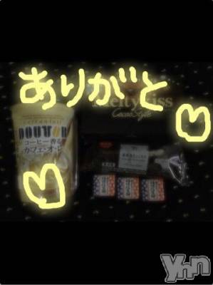 甲府ソープ BARUBORA(バルボラ) こゆき(ヒミツ)の11月8日写メブログ「おまたせ～(*≧∀≦*)」