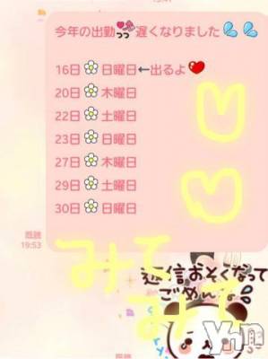 甲府ソープ BARUBORA(バルボラ) こゆき(ヒミツ)の12月12日写メブログ「遅くなりました☆やっと…」