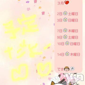 甲府ソープ BARUBORA(バルボラ) こゆき(ヒミツ)の2月19日写メブログ「電話できるよ～」