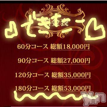 甲府ソープ BARUBORA(バルボラ) こゆき(ヒミツ)の2月22日写メブログ「新しくなったよ☆」