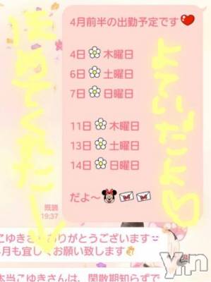 甲府ソープ BARUBORA(バルボラ) こゆき(ヒミツ)の3月21日写メブログ「アメとムチ～☆」