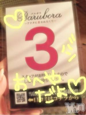 甲府ソープ BARUBORA(バルボラ) こゆき(ヒミツ)の6月20日写メブログ「くるくるくる～ん」