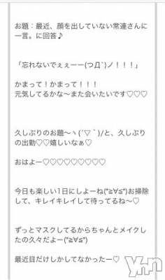 甲府ソープ BARUBORA(バルボラ) こゆき(ヒミツ)の5月23日写メブログ「[お題]from:モスモスさん」