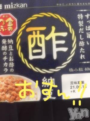 甲府ソープ BARUBORA(バルボラ) こゆき(ヒミツ)の6月13日写メブログ「[お題]from:るろうにRyoさん」