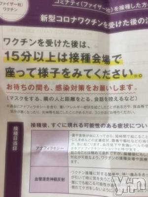 甲府ソープ BARUBORA(バルボラ) こゆき(ヒミツ)の9月2日写メブログ「最近の報告！」