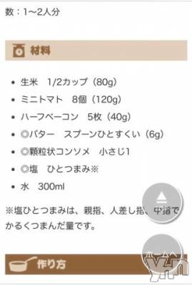 甲府ソープ BARUBORA(バルボラ) こゆき(ヒミツ)の12月11日写メブログ「おはよー☆」