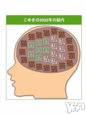 甲府ソープ BARUBORA(バルボラ) こゆき(ヒミツ)の1月30日写メブログ「おはよー♡」