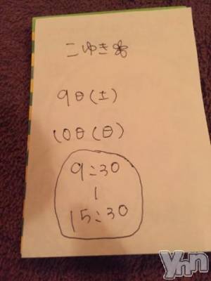 甲府ソープ BARUBORA(バルボラ) こゆき(ヒミツ)の4月2日写メブログ「いるよー♡」