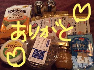 甲府ソープ BARUBORA(バルボラ) こゆき(ヒミツ)の6月19日写メブログ「これから…m(_ _)m」