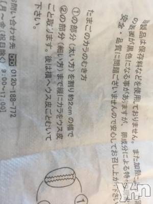 甲府ソープ BARUBORA(バルボラ) こゆき(ヒミツ)の2月25日写メブログ「おはようございます♡」