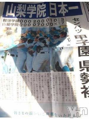 甲府ソープ BARUBORA(バルボラ) こゆき(ヒミツ)の4月1日写メブログ「すごーい！！」