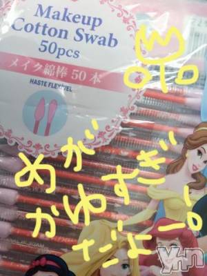 甲府ソープ BARUBORA(バルボラ) こゆき(ヒミツ)の2月24日写メブログ「おはよー♡」