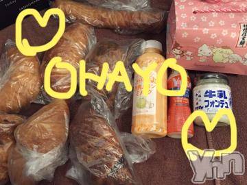 甲府ソープ BARUBORA(バルボラ) こゆき(ヒミツ)の9月14日写メブログ「三連休」