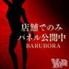 甲府ソープ BARUBORA(バルボラ) こゆき(ヒミツ)の6月29日写メブログ「おやすみ」