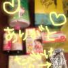 甲府ソープ BARUBORA(バルボラ) こゆき(ヒミツ)の9月19日写メブログ「お届けもの」