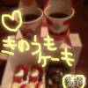 甲府ソープ BARUBORA(バルボラ) こゆき(ヒミツ)の12月15日写メブログ「ケーキ祭り☆」