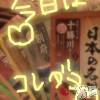 甲府ソープ BARUBORA(バルボラ) こゆき(ヒミツ)の12月29日写メブログ「しずかちゃん」