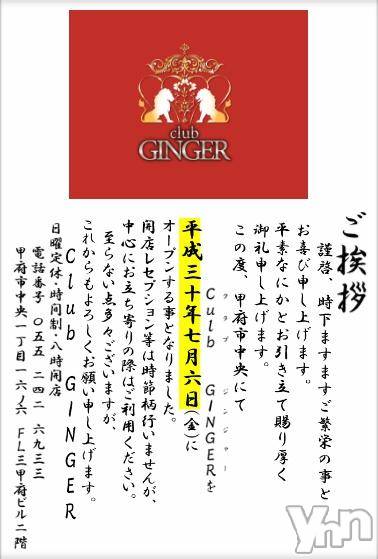 ܥХ顦Club GINGER( 󥸥㡼)  2018ǯ76̥֥ɥץǤ
